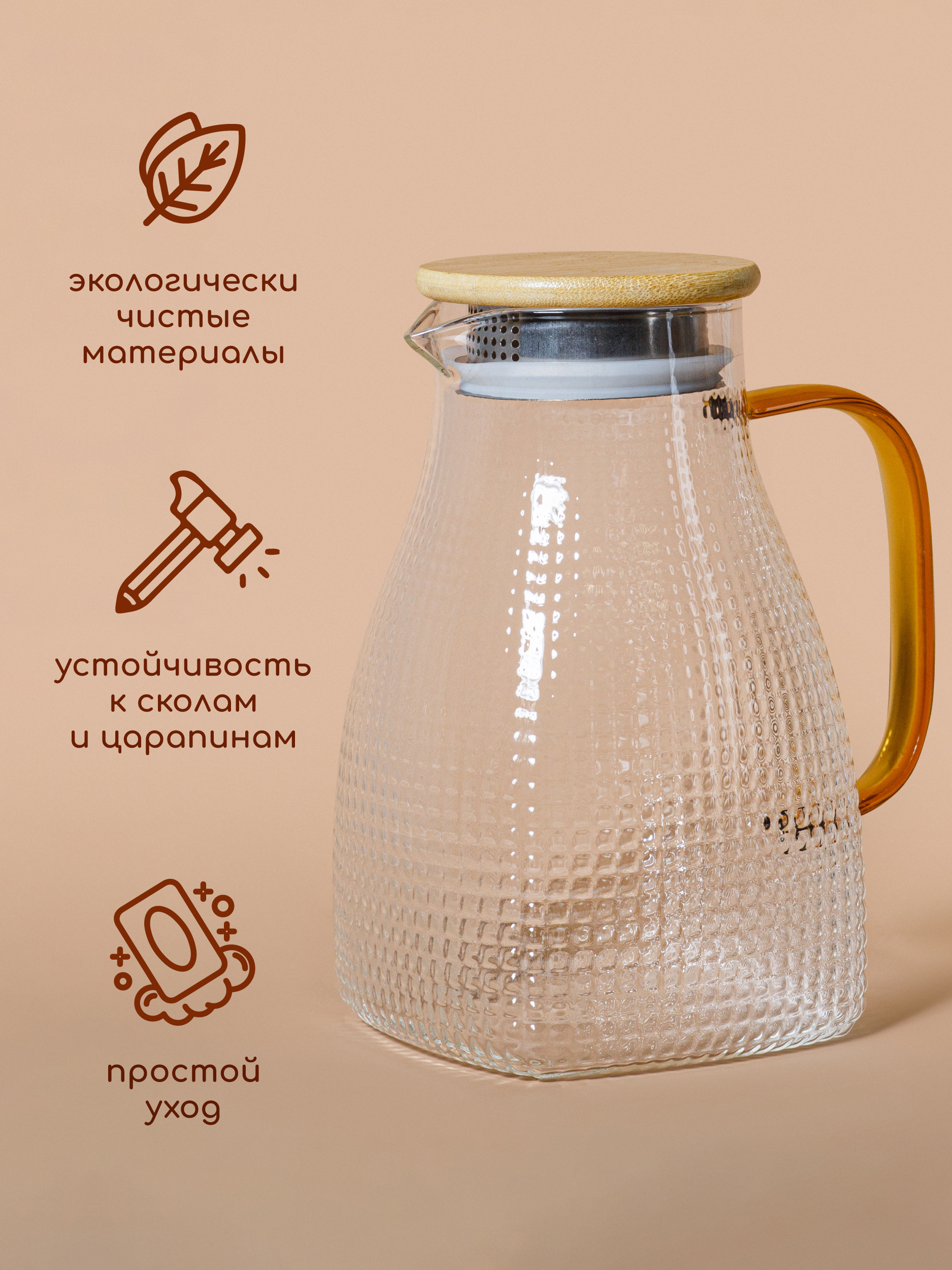Графин жаропрочный стеклянный Multistore для холодных и горячих напитков 1800 мл - фото 7