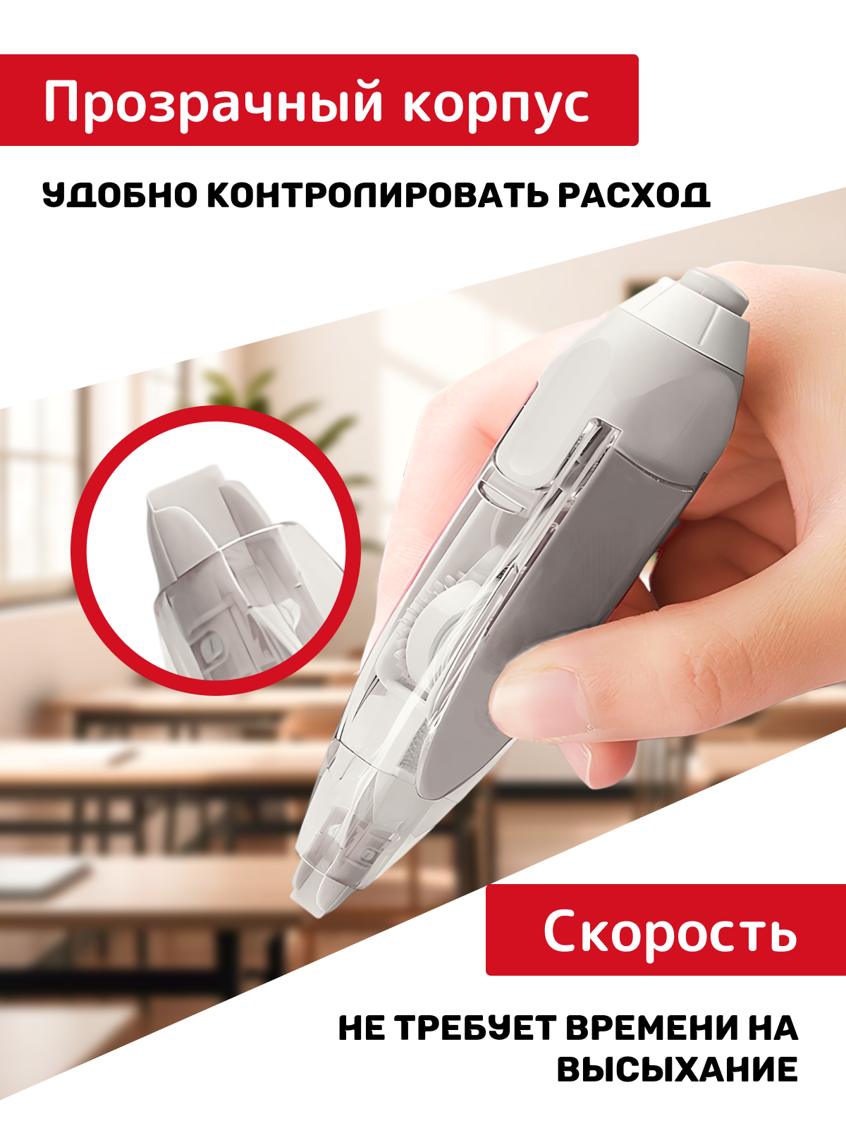 Корректор ленточный AXLER - фото 2