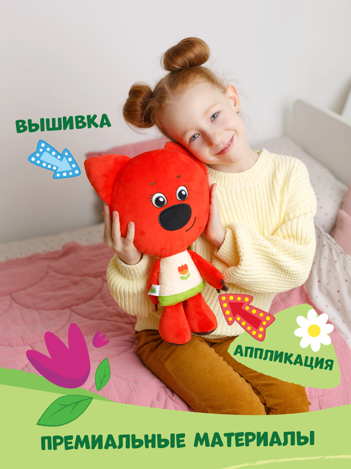 Мягкая игрушка Ми-Ми-Мишки Лисичка Ми-ми-мишки игрушка подушка - фото 3