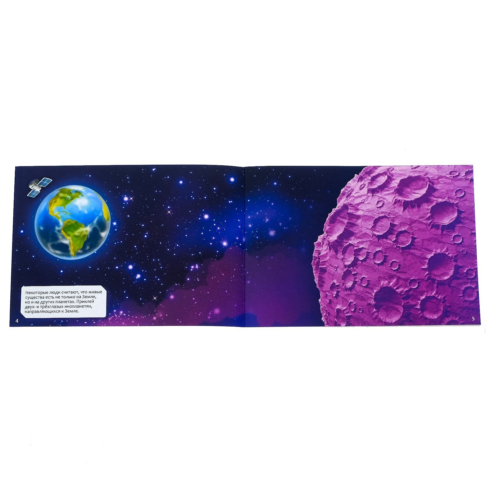 Книжка Буква-ленд 111 наклеек Путешествуем по космосу 12 стр - фото 2