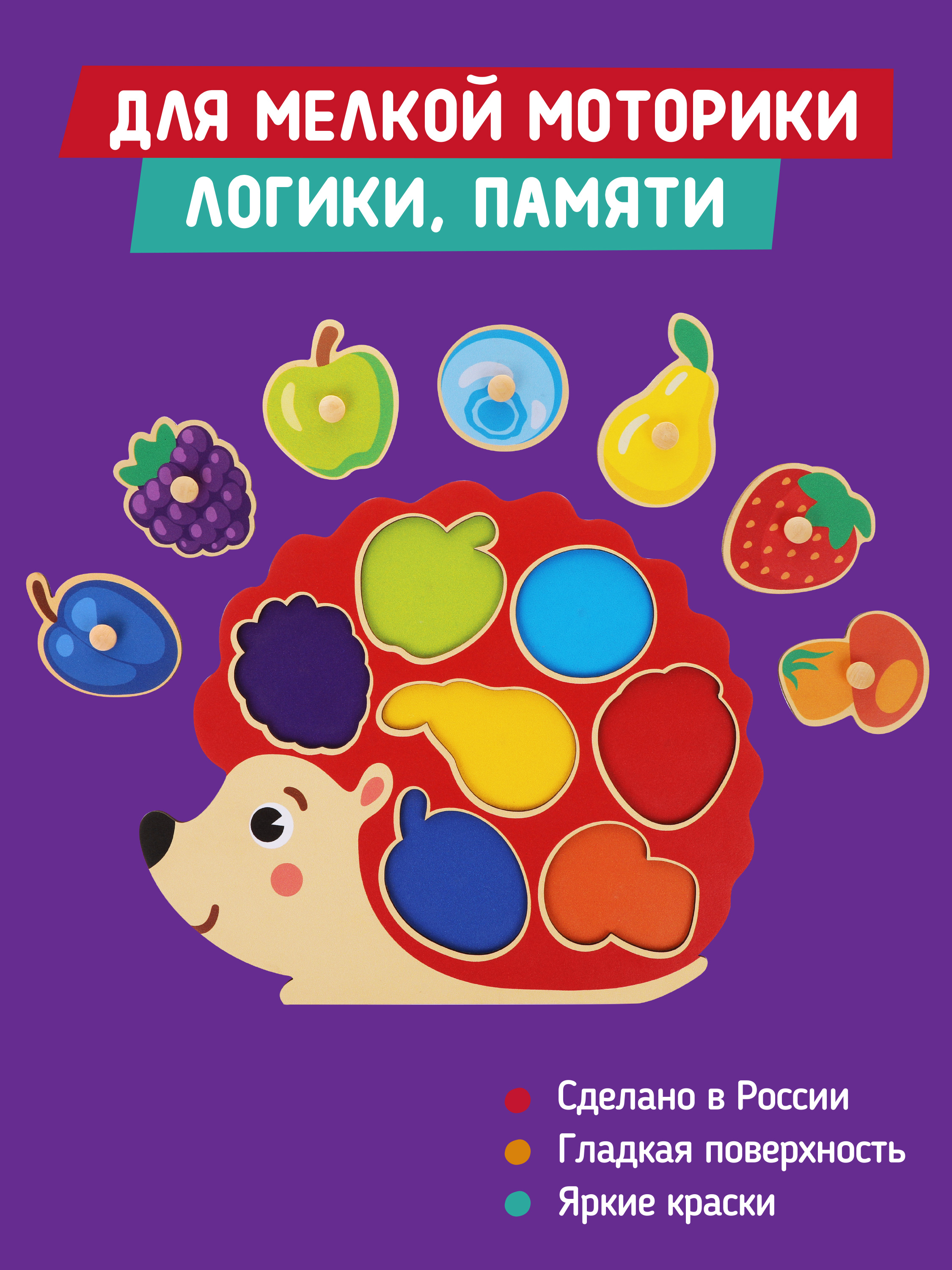 Игрушка Mapacha сортер Ежик - фото 1