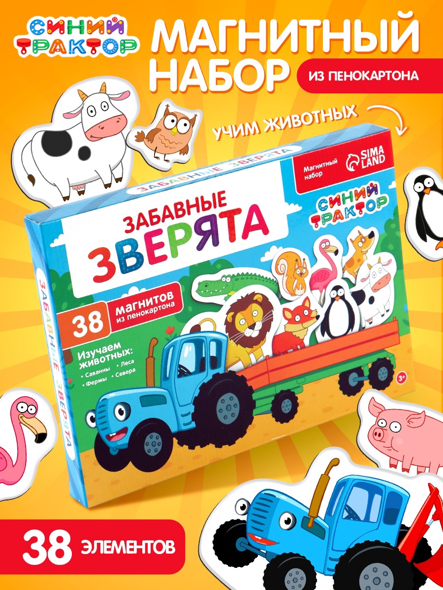 Настольная игра Синий трактор - фото 1