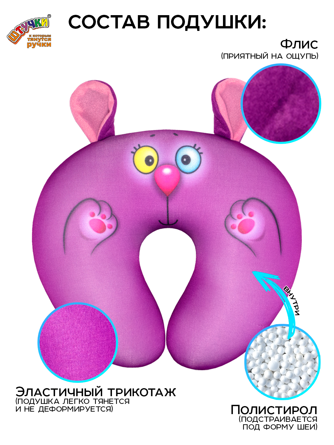 Подушка автомобильная Штучки к которым тянутся ручки Заяц 25 x 22 см - фото 6