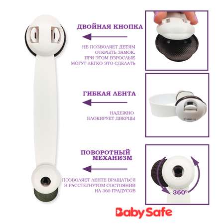 Блокиратор для дверей и ящиков Baby Safe XY-030A коричневый
