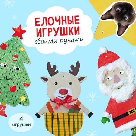 Набор для творчества Happy Line