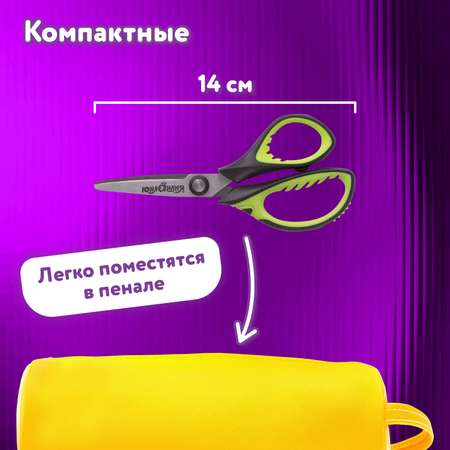 Ножницы безопасные Юнландия