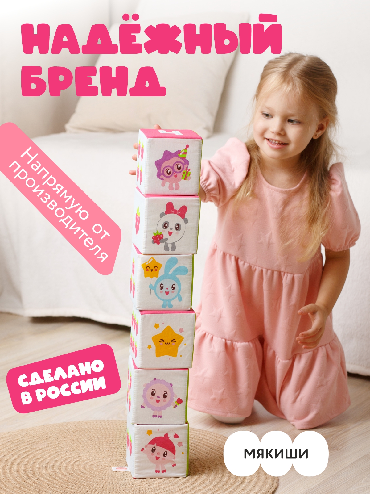 Игрушка Мякиши кубики Малышарики Учимся считать 6шт. - фото 5