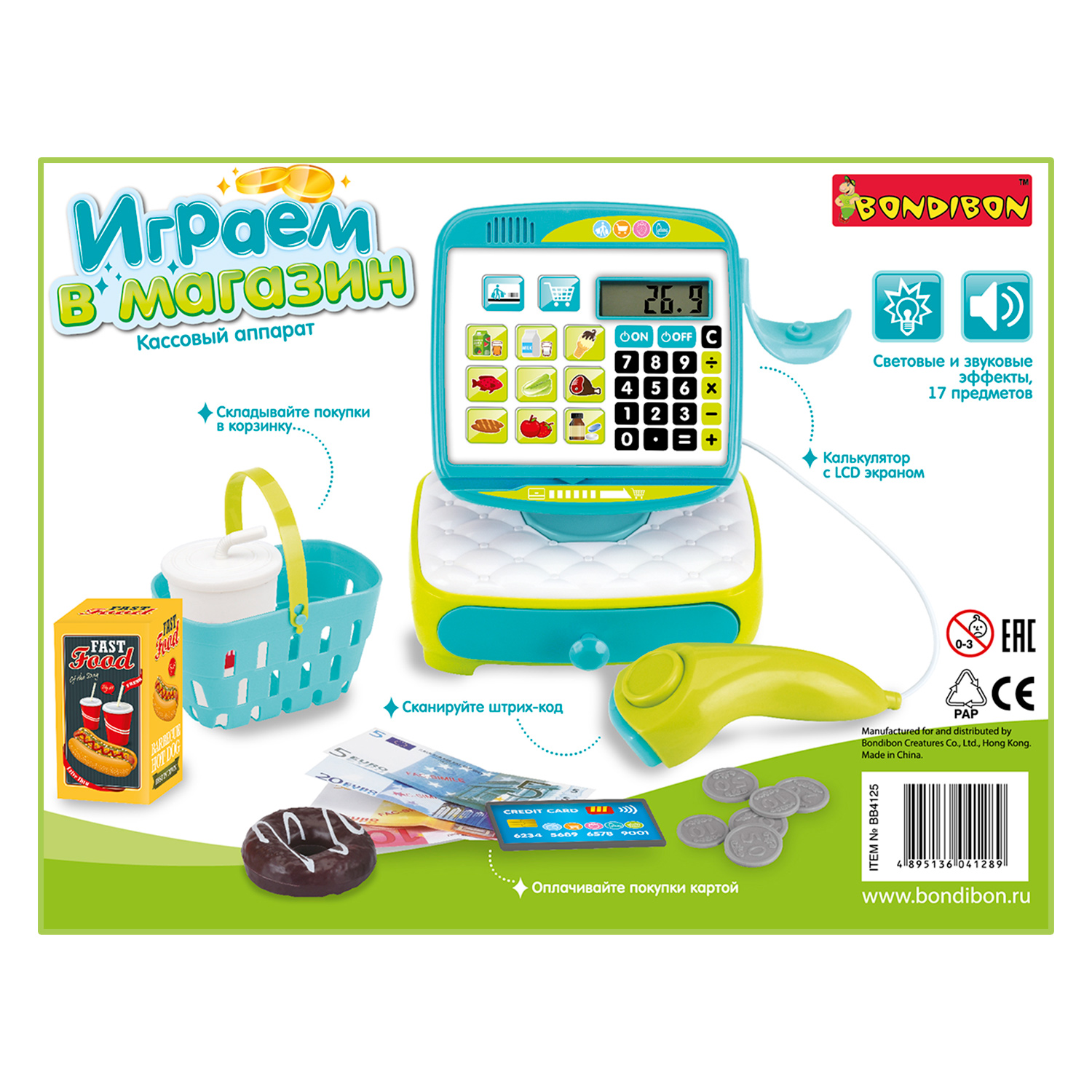Игровой набор Bondibon касса, продукты, тележки и корзинки - фото 11