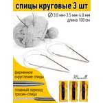 Спицы вязальные Maxwell 100 см