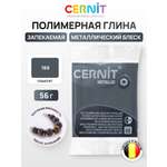 Пластика Cernit Полимерная глина 56 гр