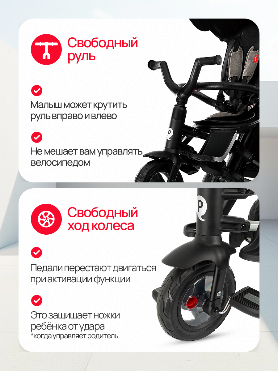 Трехколесный велосипед QPLAY - фото 5