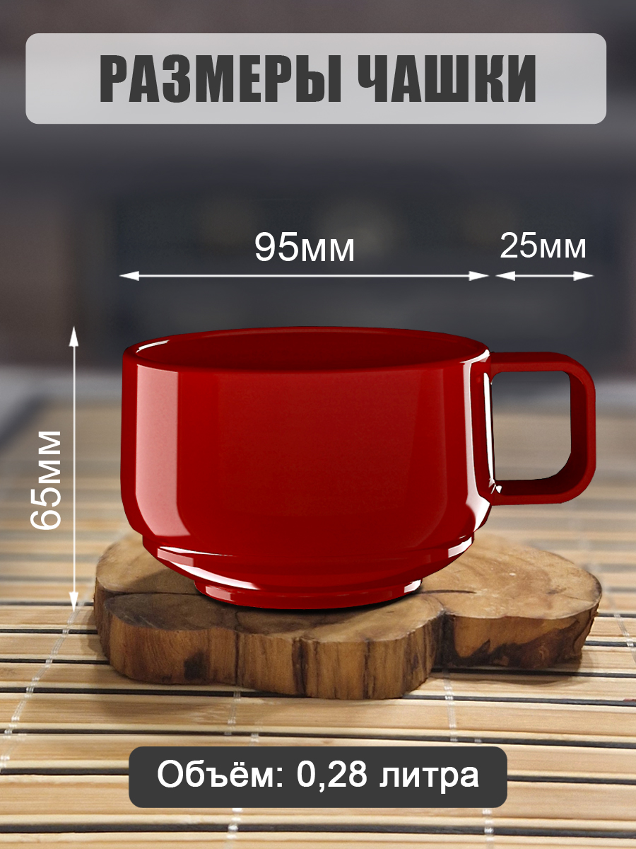 Набор посуды Solaris 6 толстостенных чашек 0.28 л - фото 4