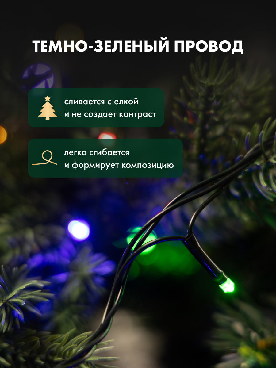 Светодиодная гирлянда NEON-NIGHT Твинкл-лайт 15 м 8 режимов свечение мультиколор 303-059 - фото 3