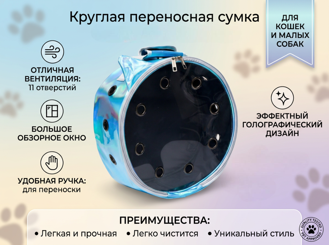 Рюкзак для переноски животных Пижон круглый прозрачный 26 см голубой - фото 1