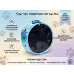 Рюкзак для переноски животных Пижон круглый прозрачный 26 см голубой