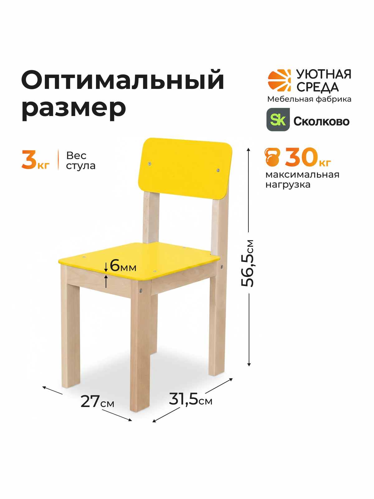 Комплект мебели Уютная среда нераскладной (стол, стул) - фото 5