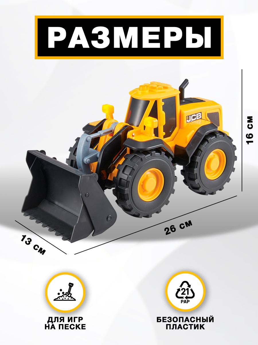 Погрузчик JCB Mighty Moverz 1416888 - фото 4