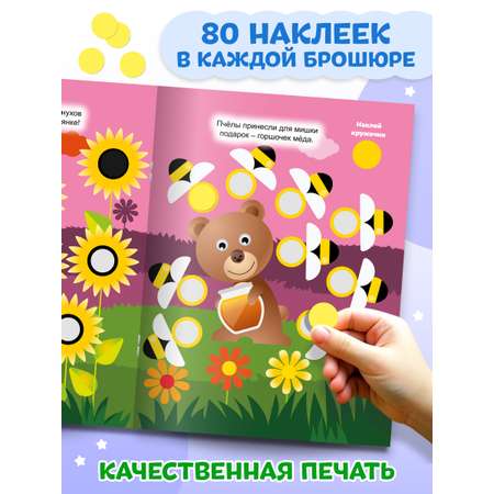 Книжки Проф-Пресс наклей кружочки 4 шт по образцу