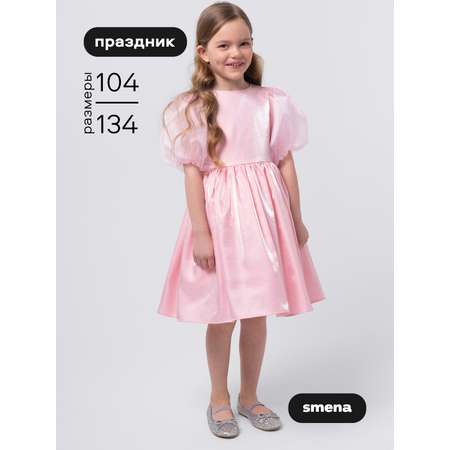 Платье Smena