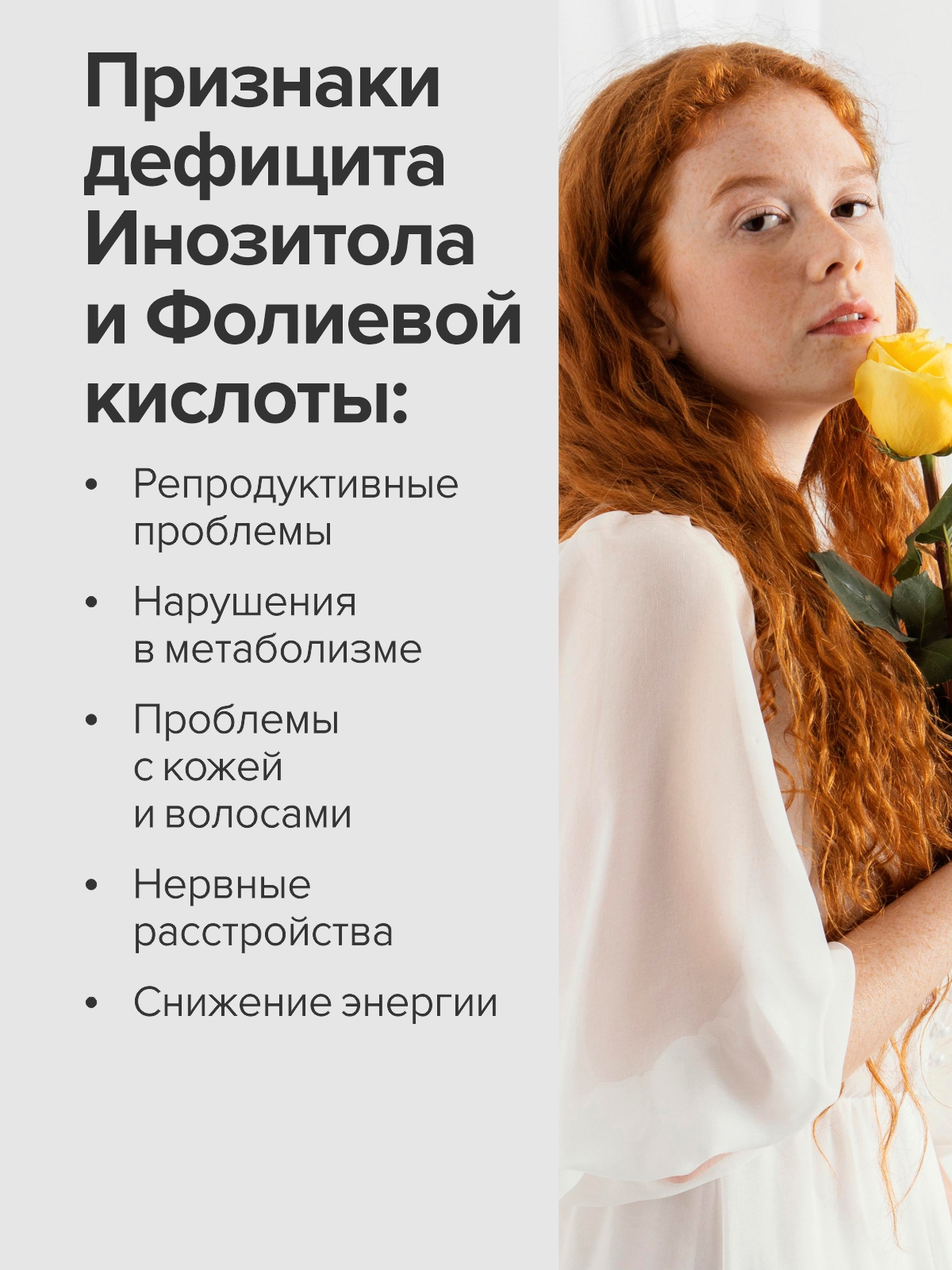 Инозитол 1000 мг + CigaPan Цыгапан фолиевая кислота 400 мкг для женщин - фото 3