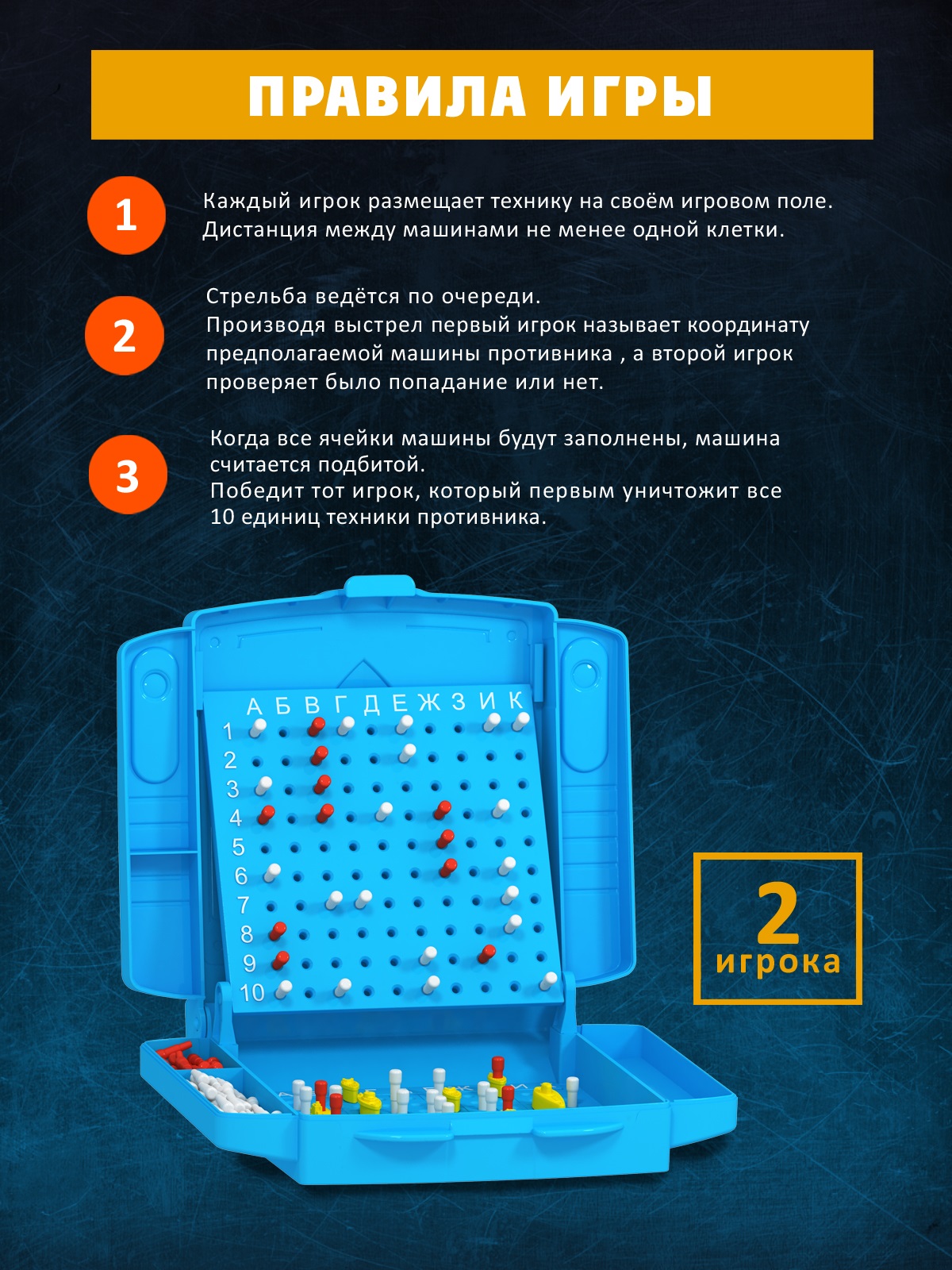 Настольная игра STELLAR № 61 Морской бой. Капитаны - фото 2