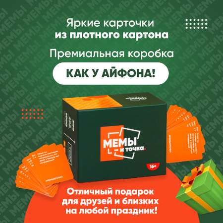 Настольная игра Мемограм Мемо
