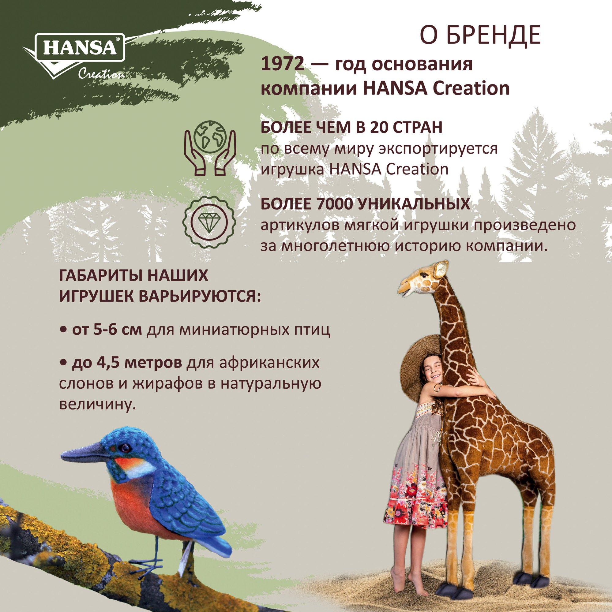 Мягкая игрушка HANSA - фото 8