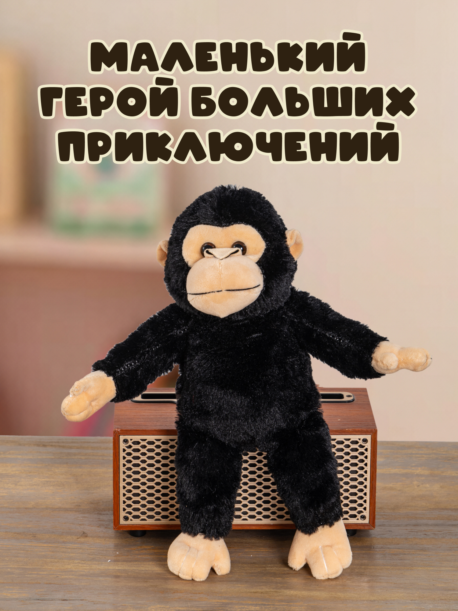 Мягкая игрушка Snuggles Обезьянка - фото 2