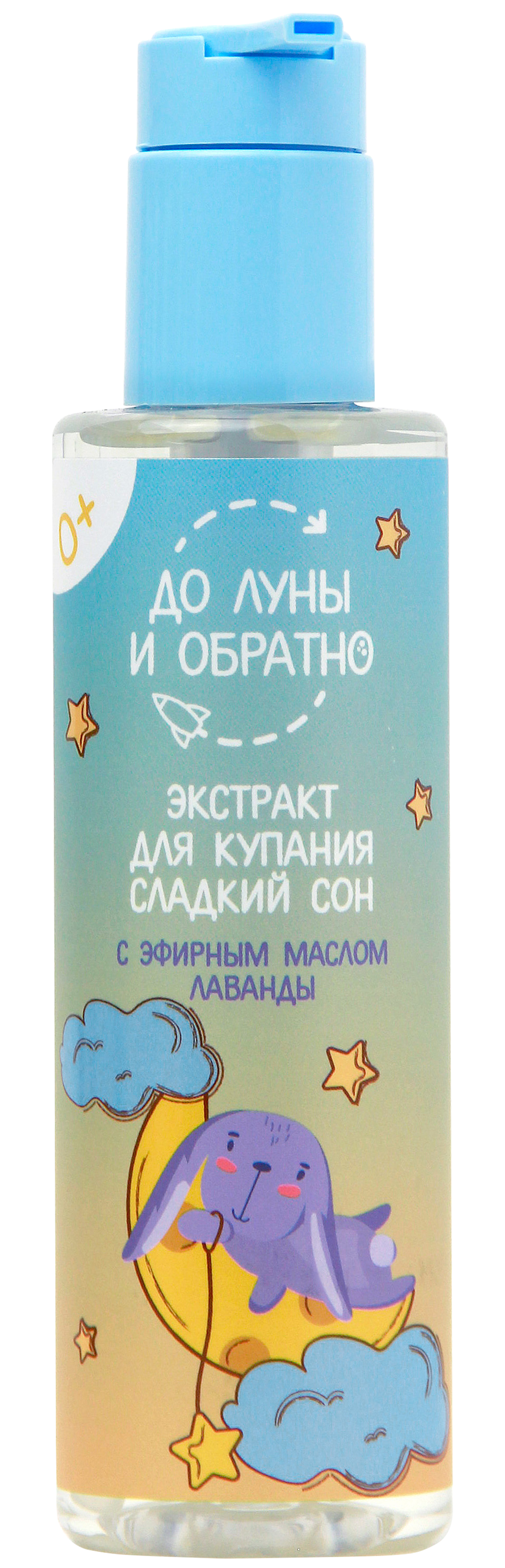 Экстракт До Луны и Обратно Сладкий сон 200 мл - фото 1