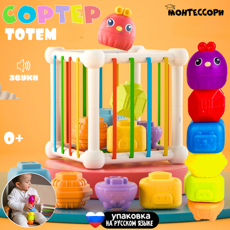 Игрушка Zeimas сортер Монтессори