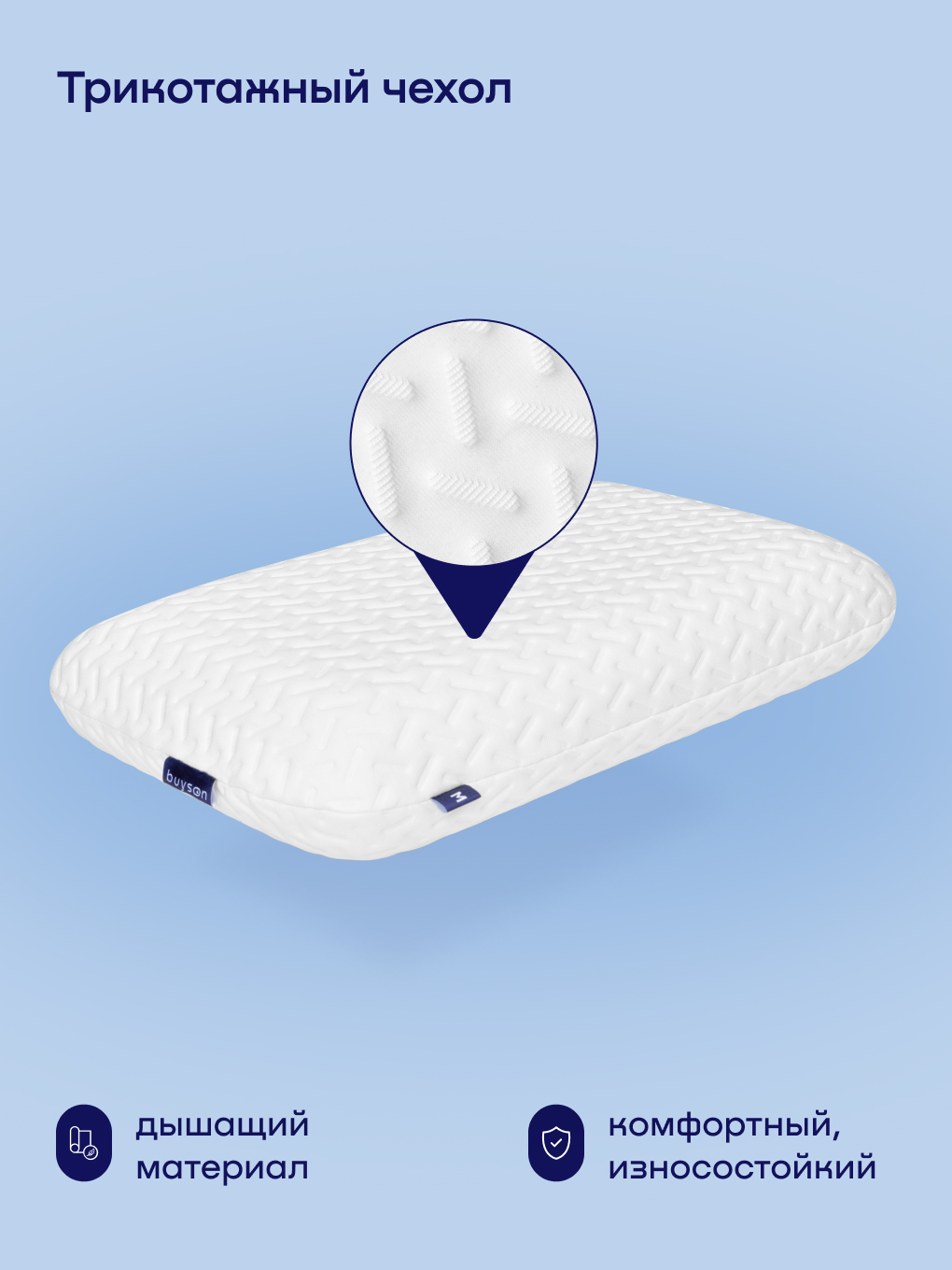 Подушка ортопедическая buyson BuyRest M высота 11.5 см 40 x 60 см 1 шт. - фото 9