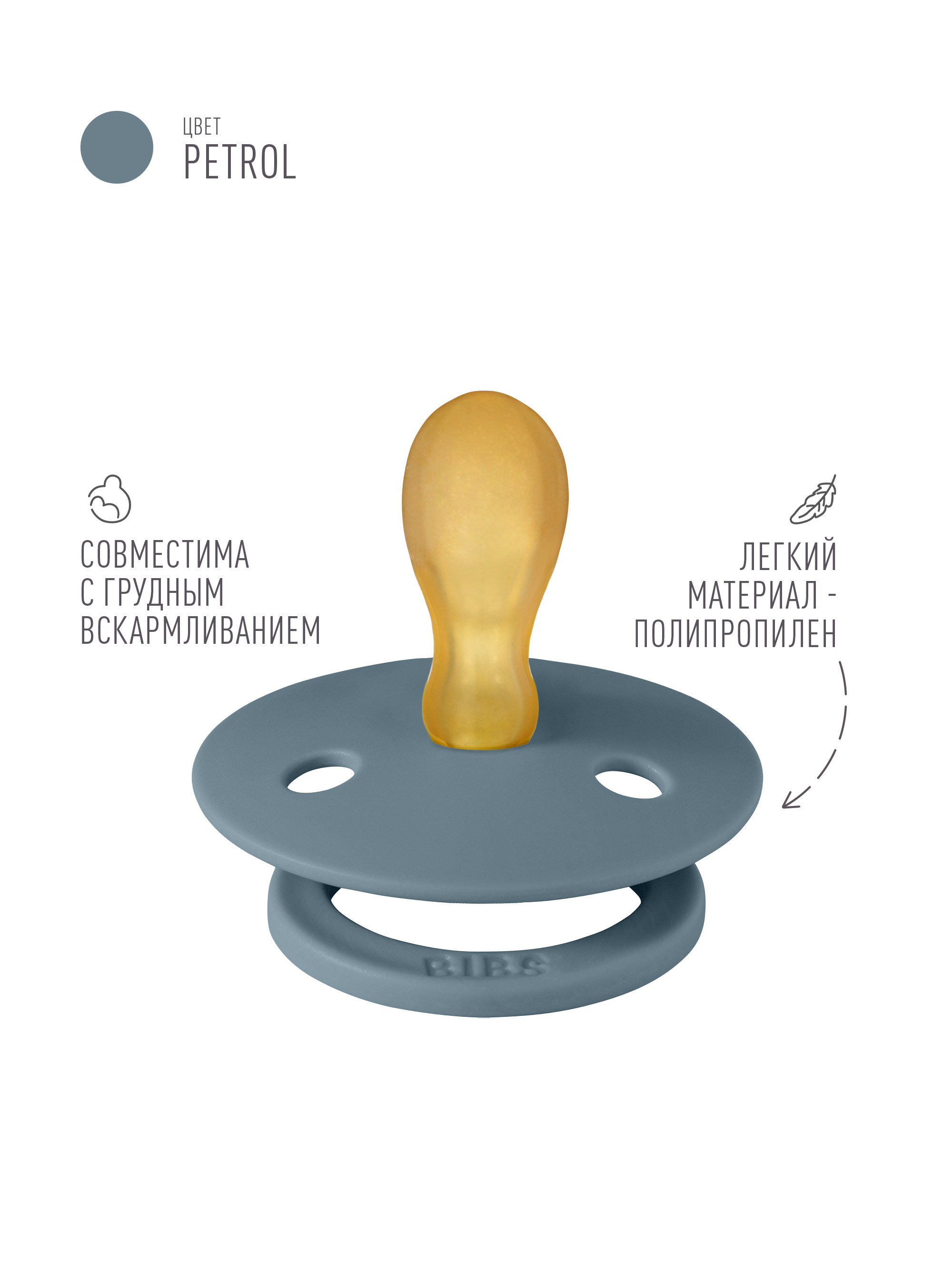 Пустышка BIBS каучук анатомическая от 0 мес. 2 шт. - фото 3