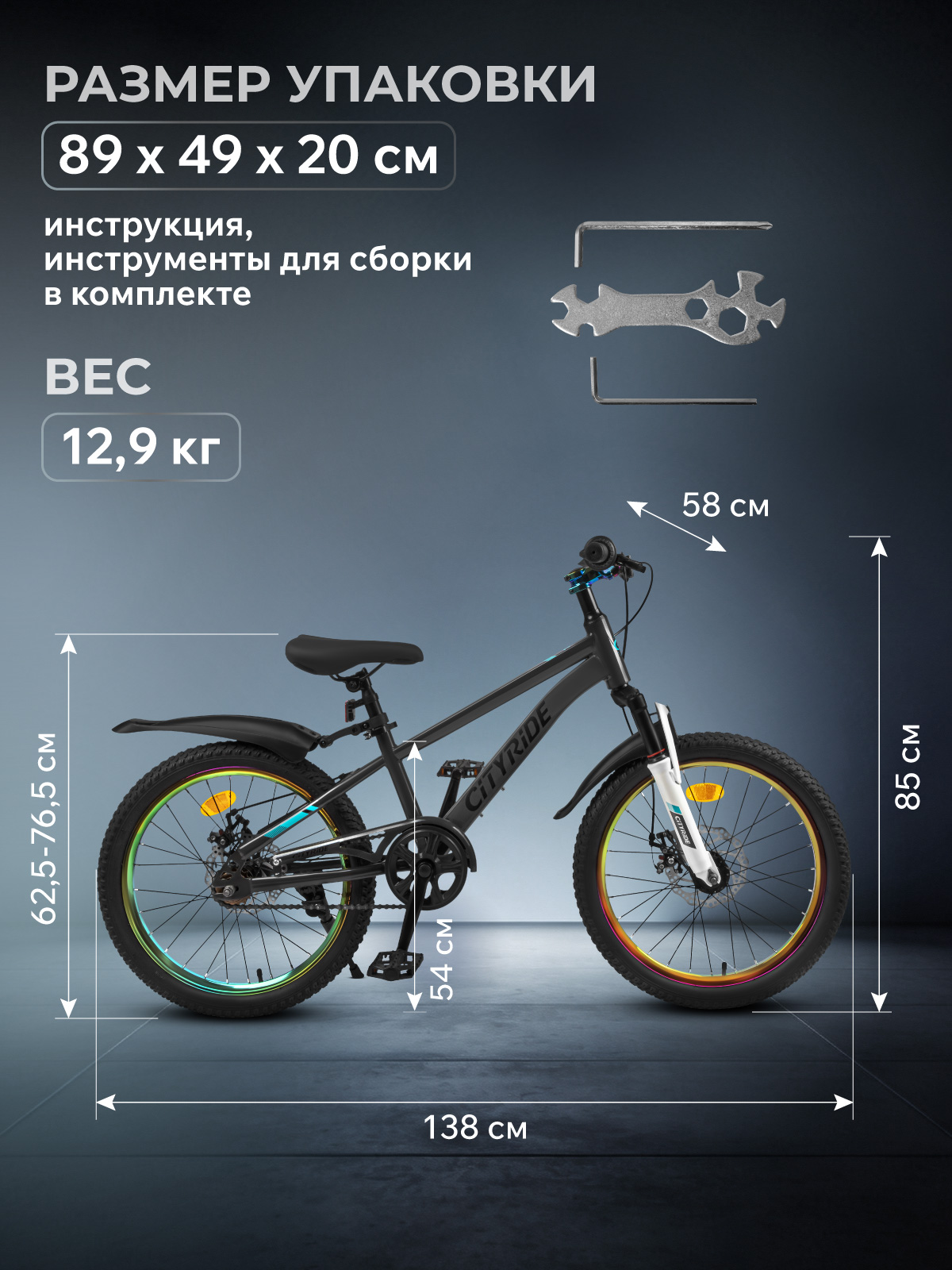 Двухколесный велосипед CITYRIDE 20 дюймов - фото 11