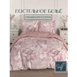 Комплект постельного белья для SNOFF Гленн семейный 5 предм.