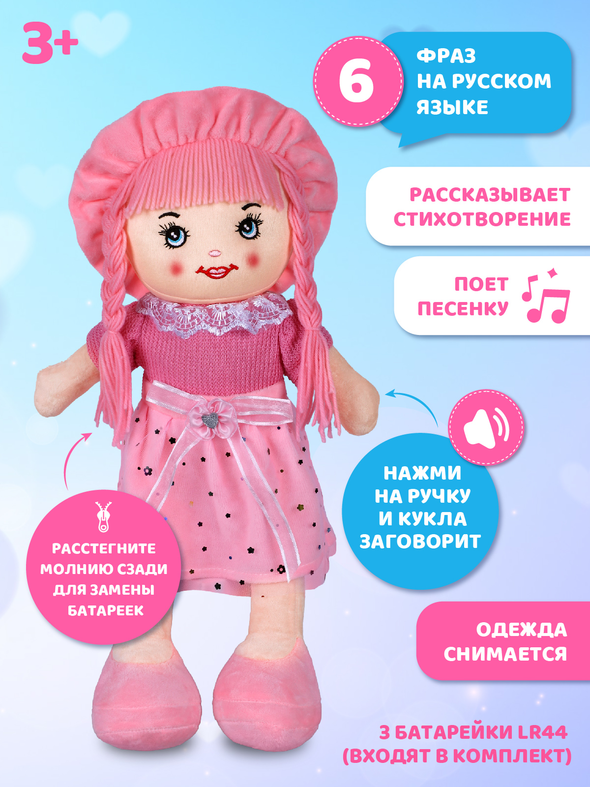 Мягкая игрушка AMORE BELLO Кукла - фото 2