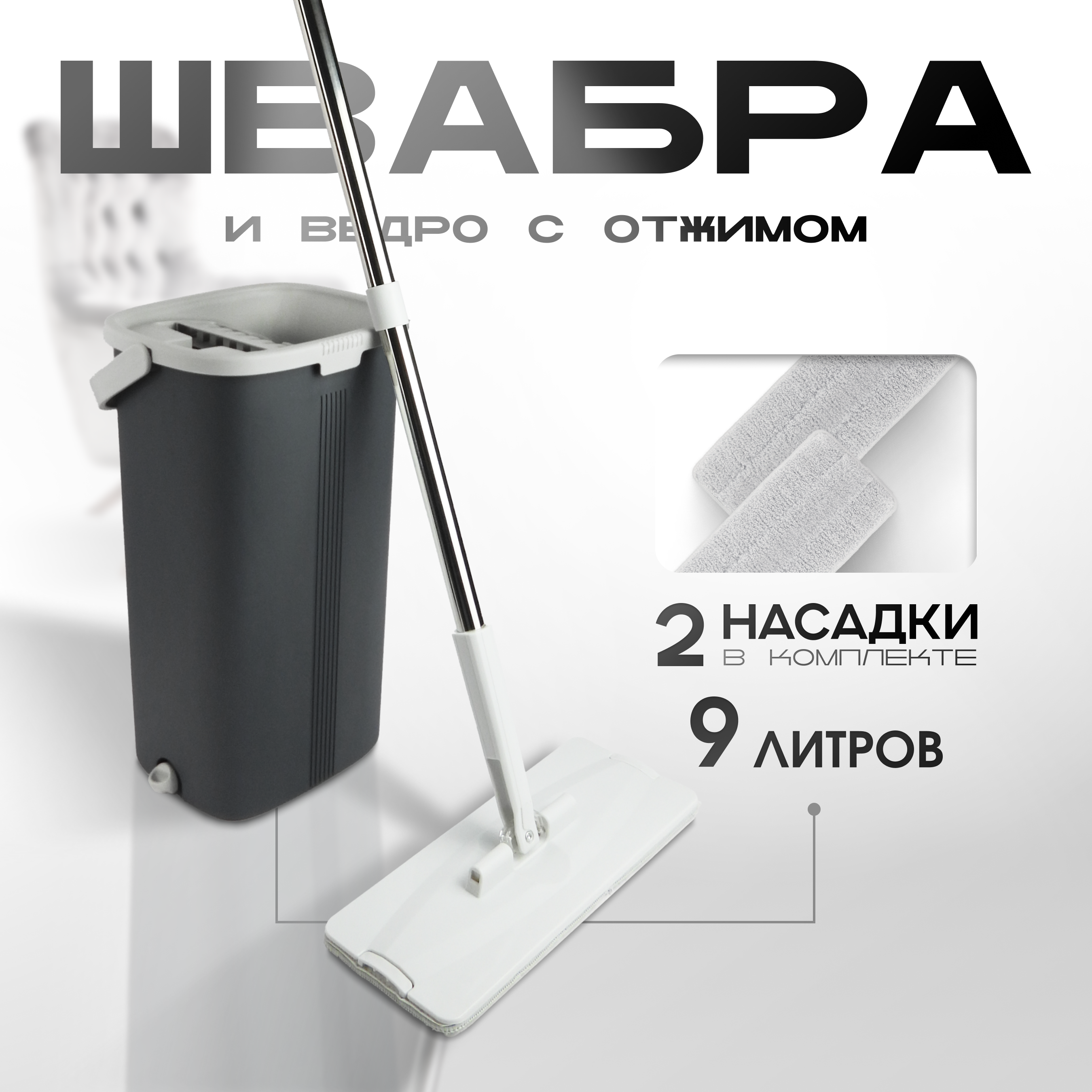 Комплект для уборки Verde HANDY - фото 1
