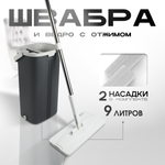 Комплект для уборки Verde HANDY