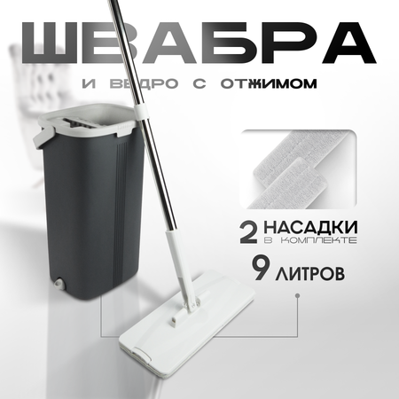 Комплект для уборки Verde HANDY
