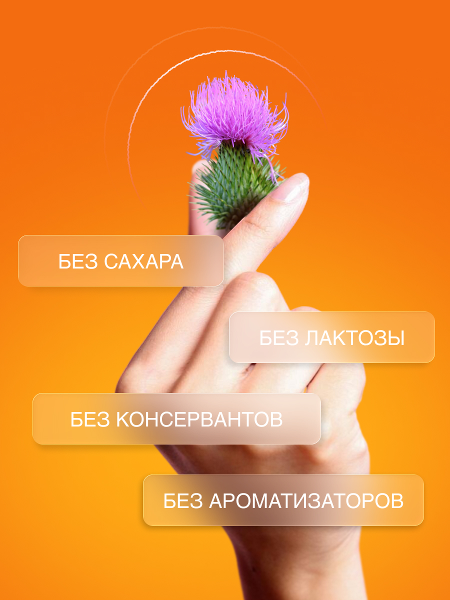 Расторопша для печени PLANTCOMPLEX Гепавизим - фото 9