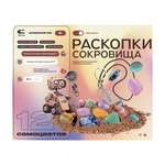 Набор для раскопок Attivio Сокровища