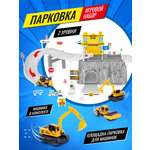 Парковка CHJIAHUIDA TOYS Бункер строителей