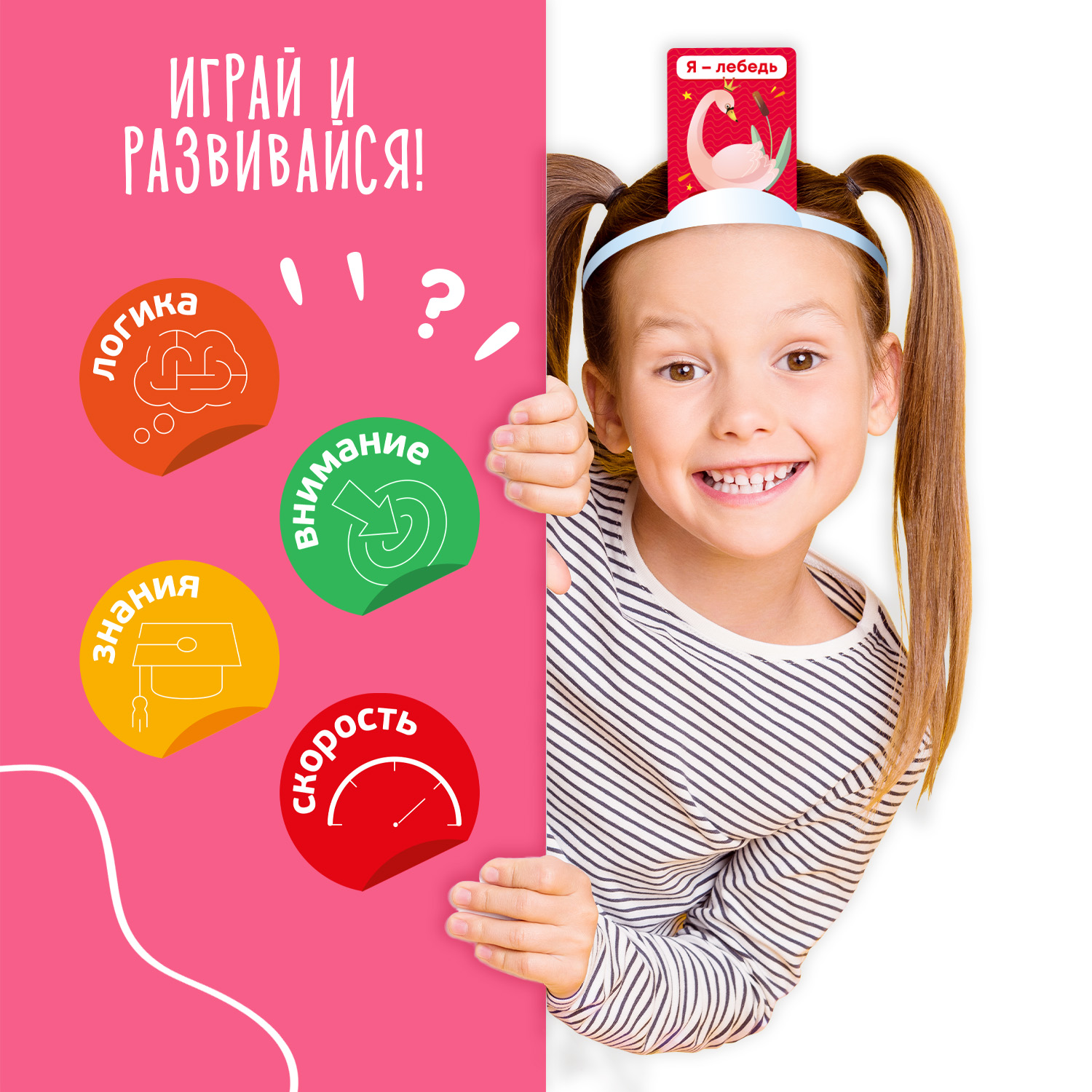 Настольная игра Attivio Ктояжка - фото 5