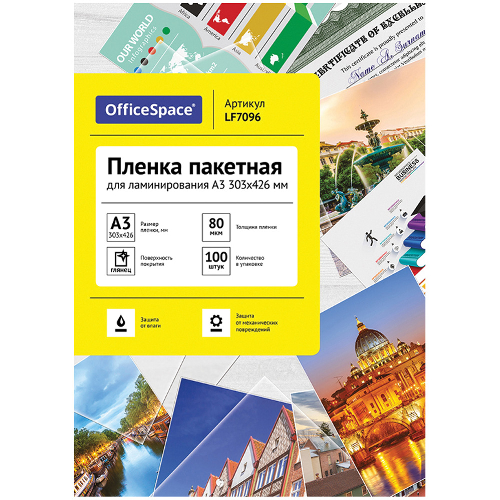 Файл OfficeSpace А3 - фото 1