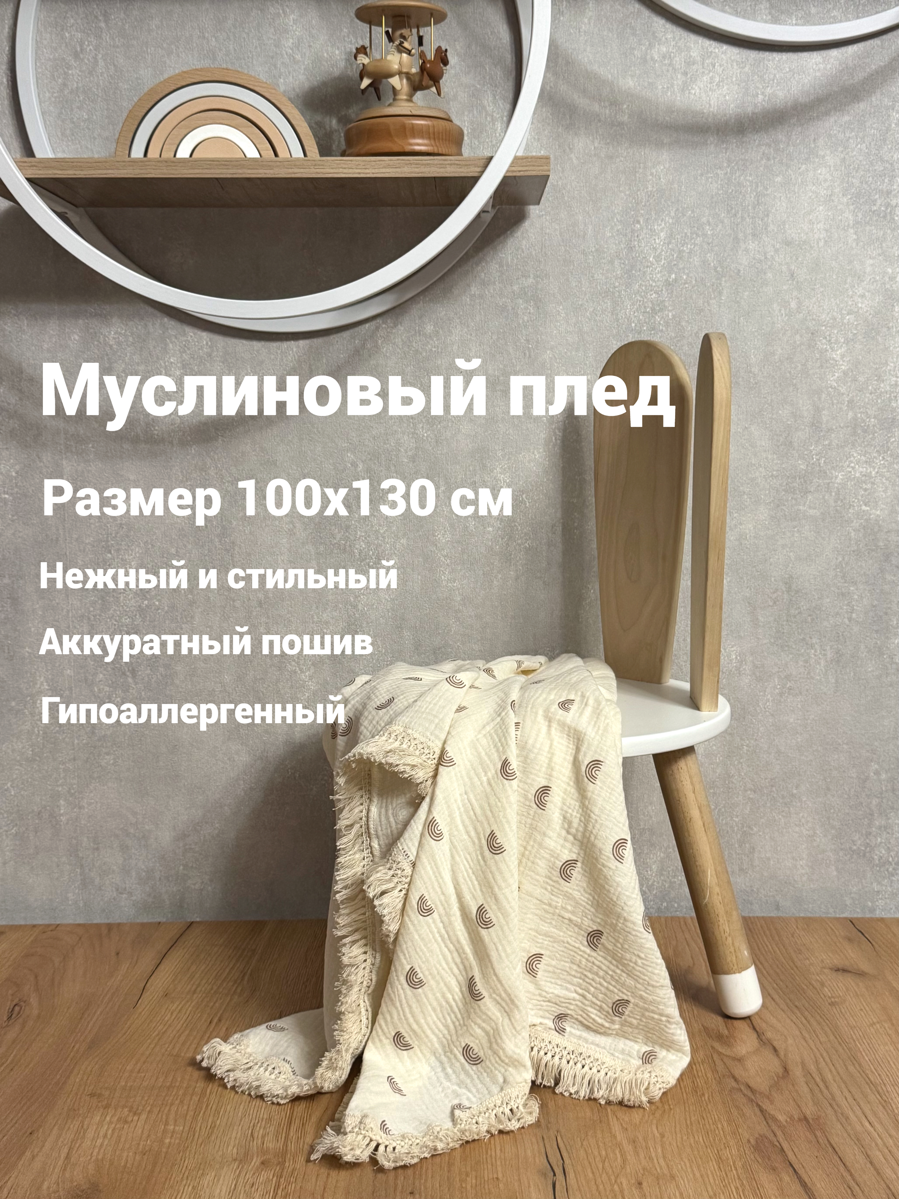 Плед Ладушки муслиновый 100 x 130 см муслин - фото 2