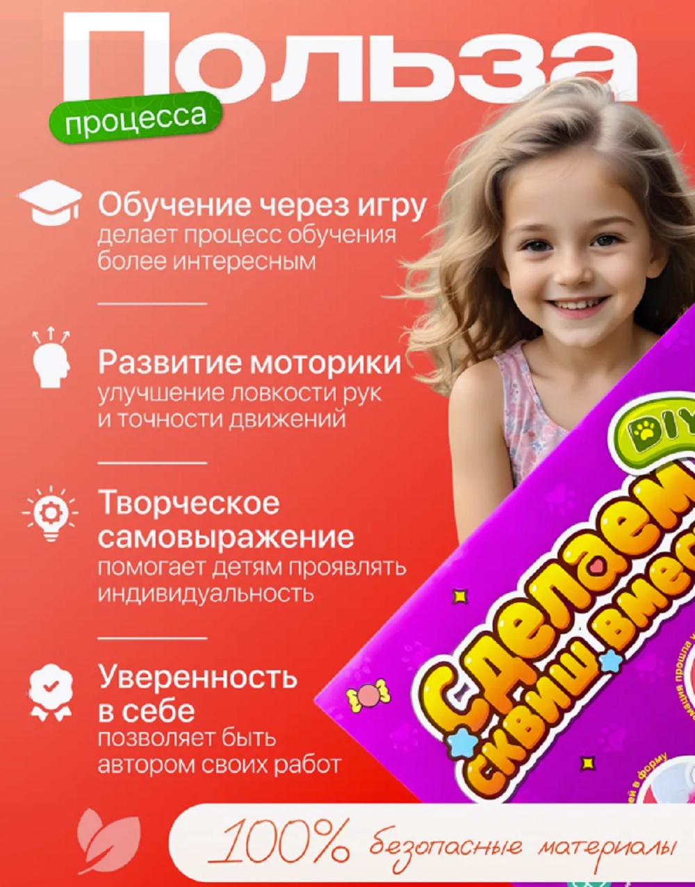 Набор для опытов ТОТОША Набор для создания сквишей - фото 3