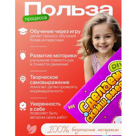 Набор для опытов ТОТОША Набор для создания сквишей
