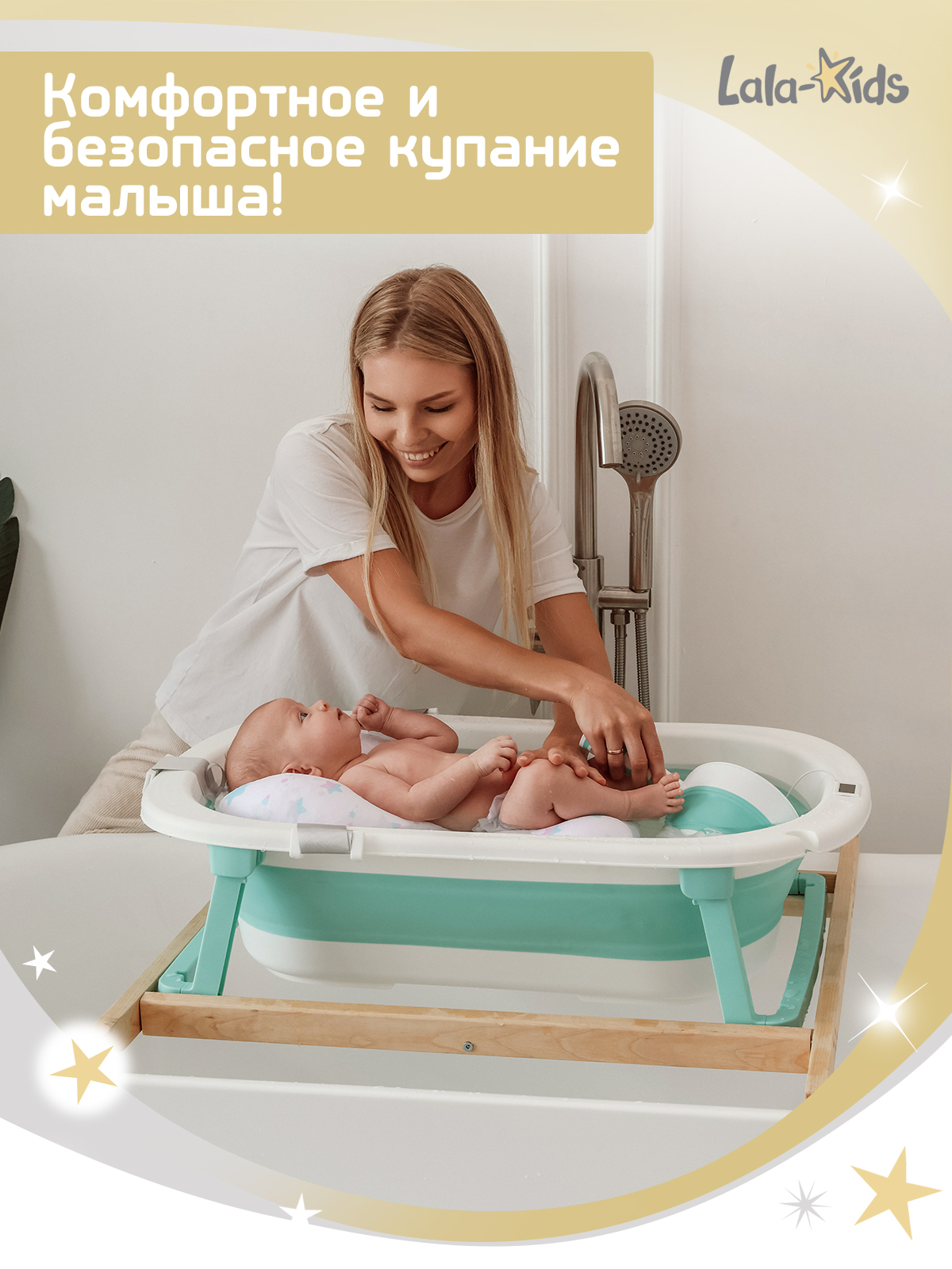 Гамак для купания LaLa-Kids Звезды изумрудные зеленый - фото 2