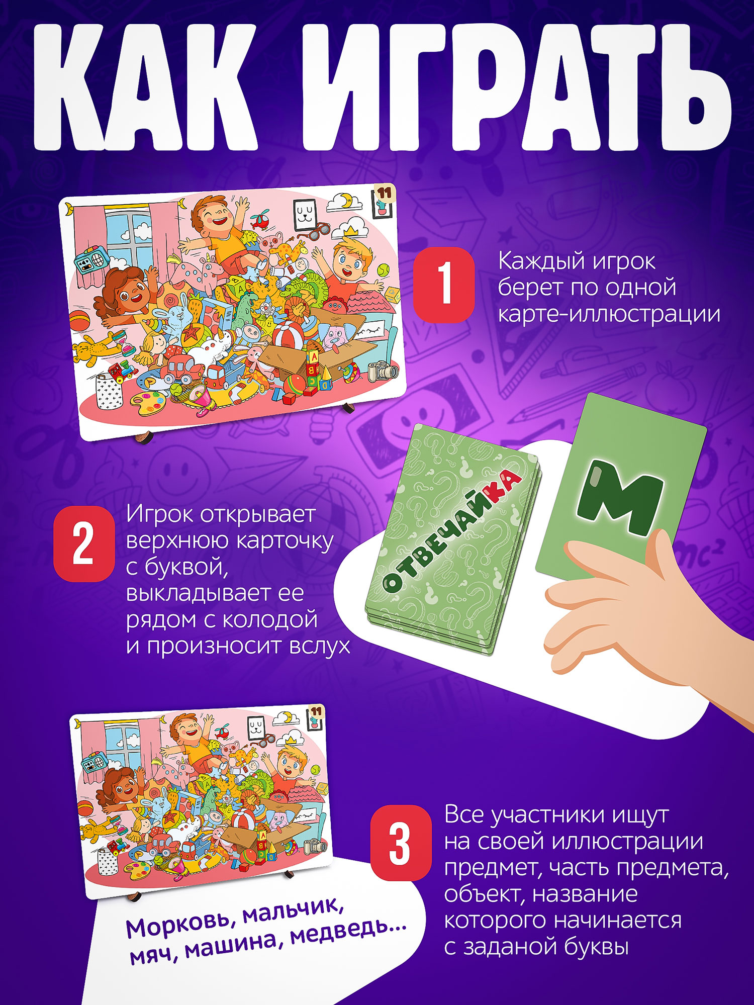 Настольная игра Нескучные игры Отвечайка - фото 4