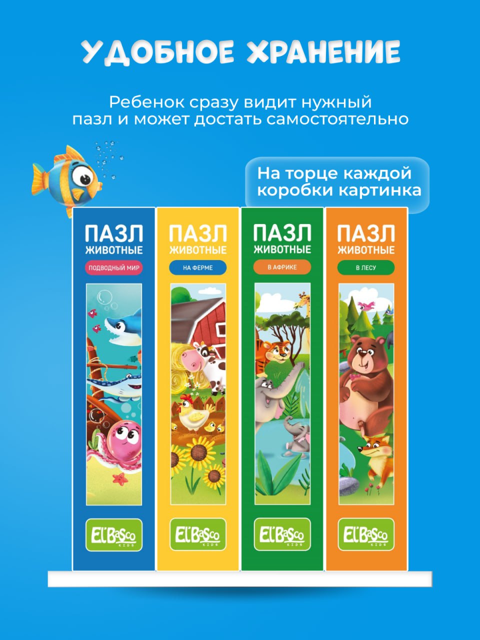 Пазл El BascoKids - фото 6