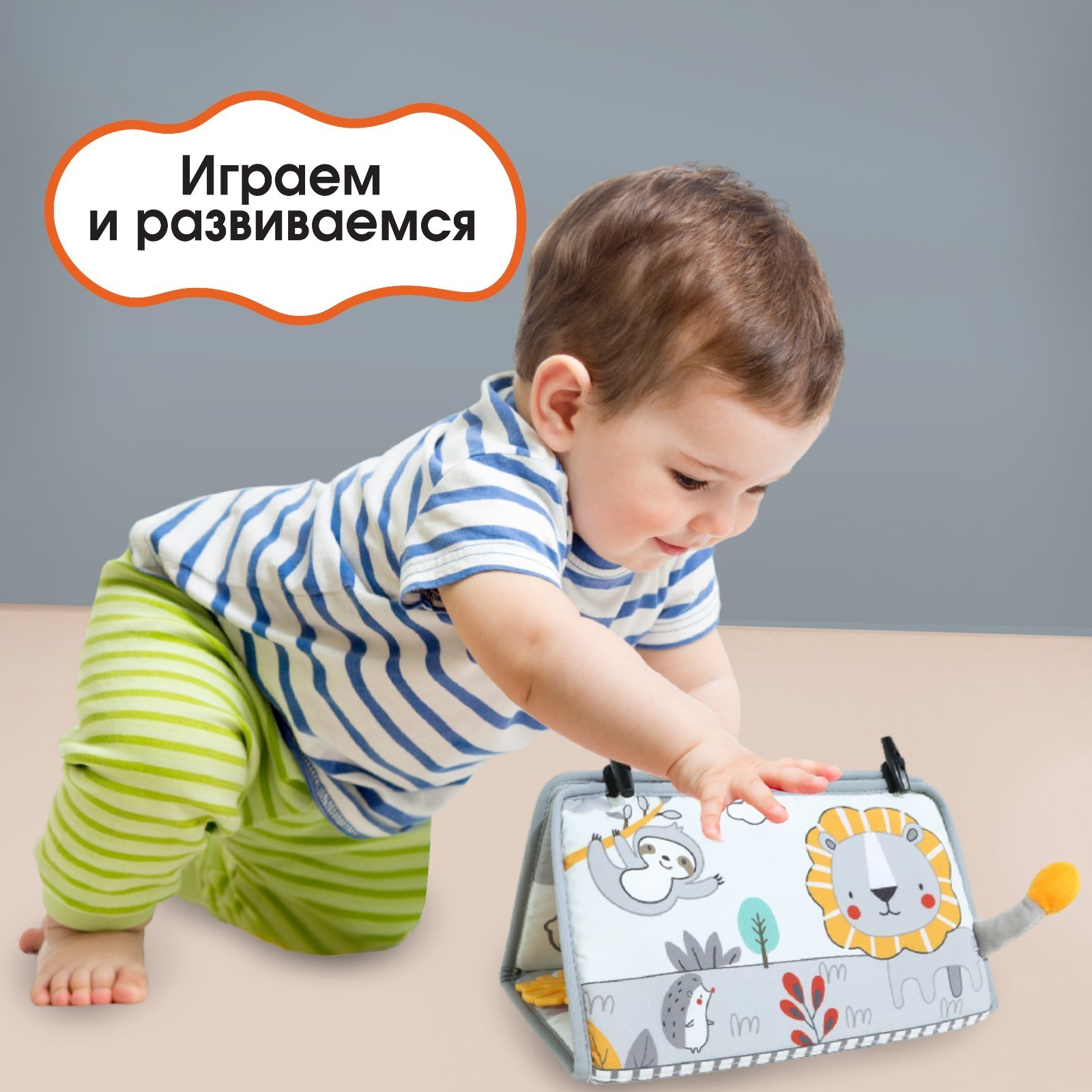 Коврик Крошка Я - фото 4